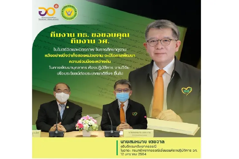 นพ.ปฐม สวรรค์ปัญญาเลิศ อธิบดีกรมวิทยาศาสต...