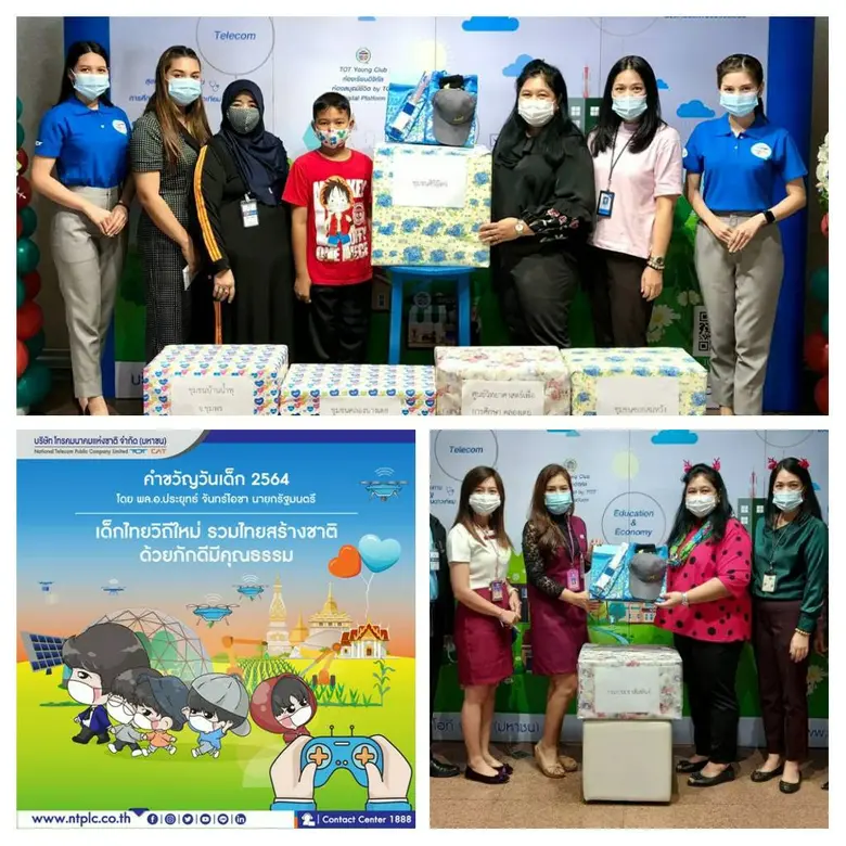 บมจ.โทรคมนาคมแห่งชาติ จัดกิจกรรมด้านความร...