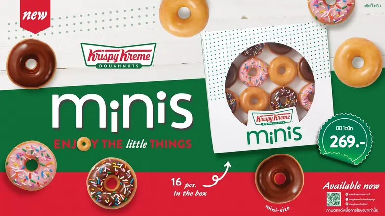 คริสปี้ ครีม (Krispy Kreme) โดนัทสูตรลิขส...