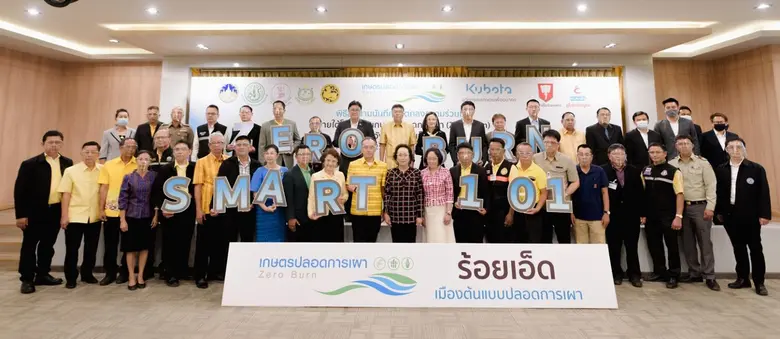 สยามคูโบต้า ร่วมกับหน่วยงานภาครัฐและเอกชน...