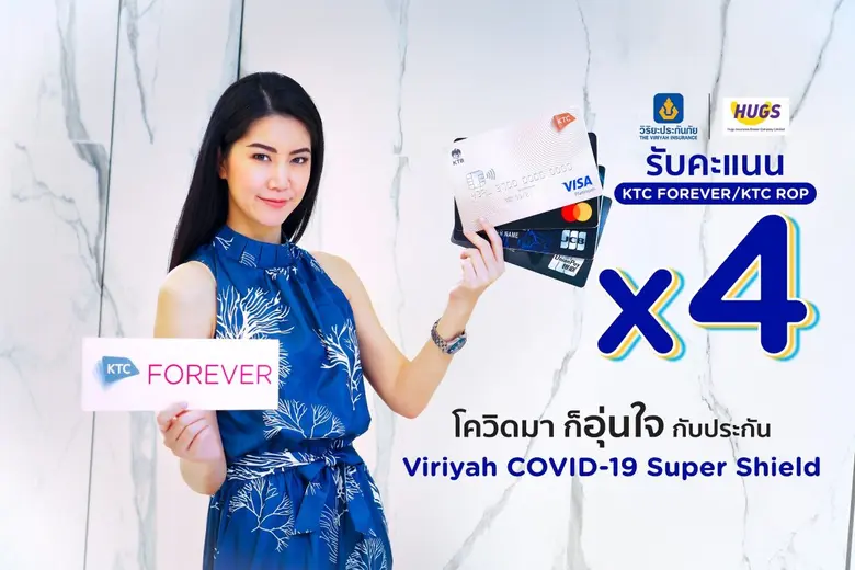 "เคทีซี" หรือ บริษัท บัตรกรุงไทย จำกัด (ม...