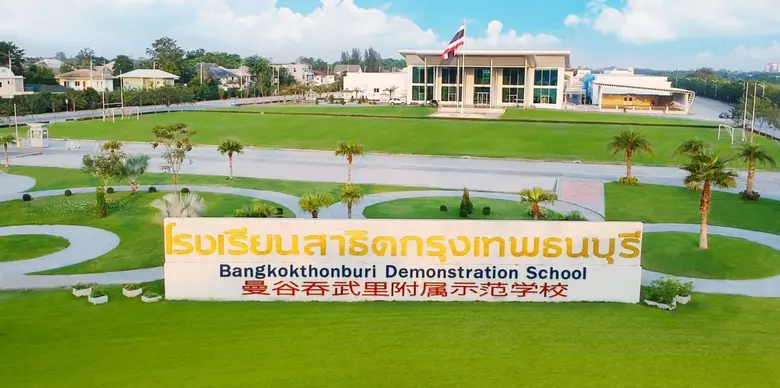 'สาธิตกรุงเทพธนฯ' จัดเรียนออนไลน์ วันละ 2-3 คาบ ไม่สร้างภาระ นร.-ผู้ปกครอง