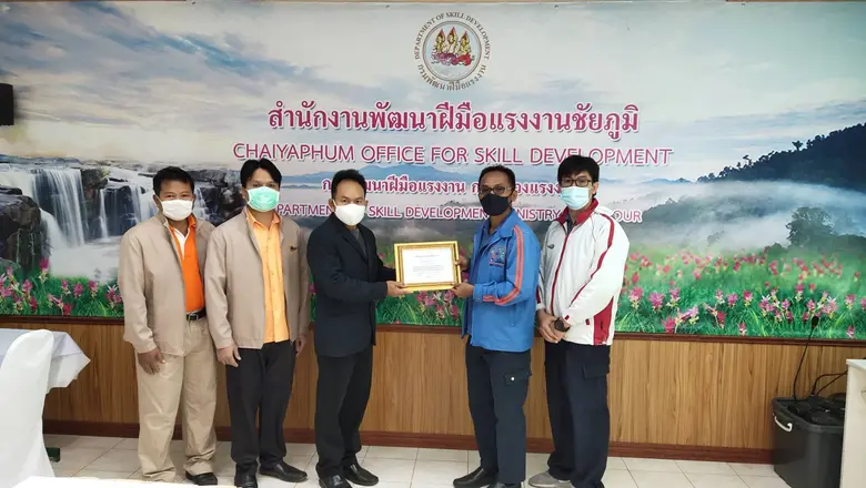 สนพ.ชัยภูมิ มอบหนังสือรับรองมาตรฐานฝีมือแรงงานของผู้ประกอบอาชีพ (ม.26)