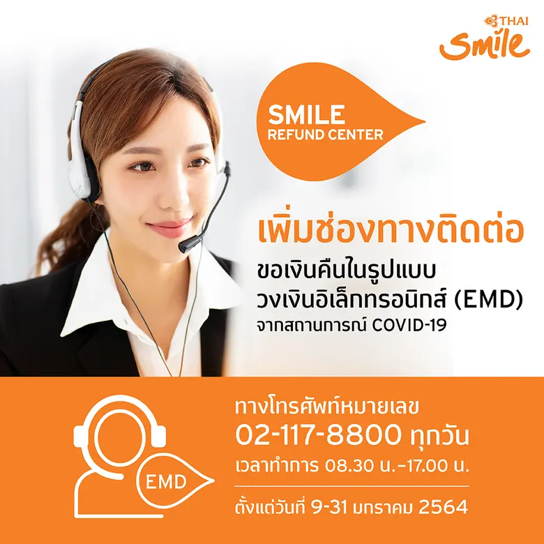 สายการบินไทยสมายล์ ขยายการดูแลลูกค้าในช่ว...