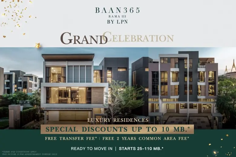 BAAN 365 RAMA III BY LPN เฉลิมฉลองครั้งให...