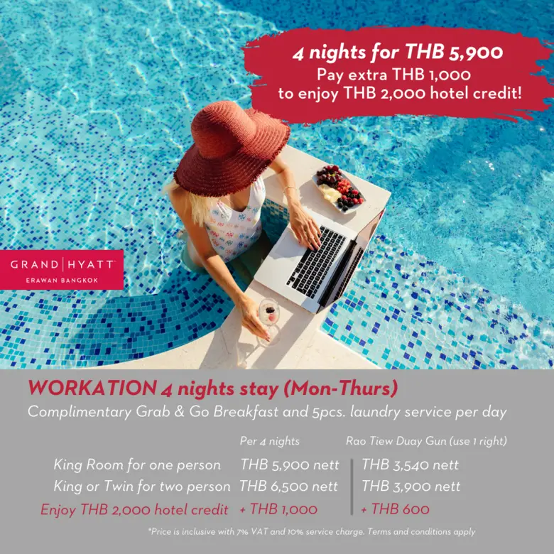 โรงแรมแกรนด์ ไฮแอท เอราวัณ กรุงเทพฯ ขอเสน...