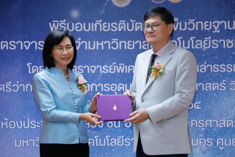 ศ. (พิเศษ) ดร. เอนก เหล่าธรรมทัศน์ รัฐมนต...