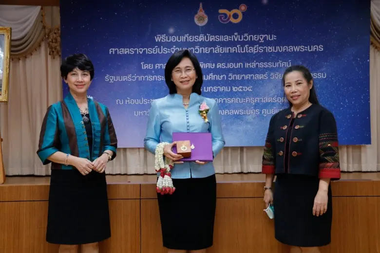 ผู้ว่าการ วว. รับมอบเกียรติบัตรและเข็มวิทยฐานะ "ศาสตราจารย์วิจัย"