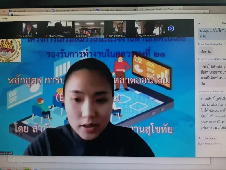 สำนักงานพัฒนาฝีมือแรงงานสุโขทัยจัดการอบรมออนไลน์ สาขา การบริหารจัดการตลาดออนไลน์