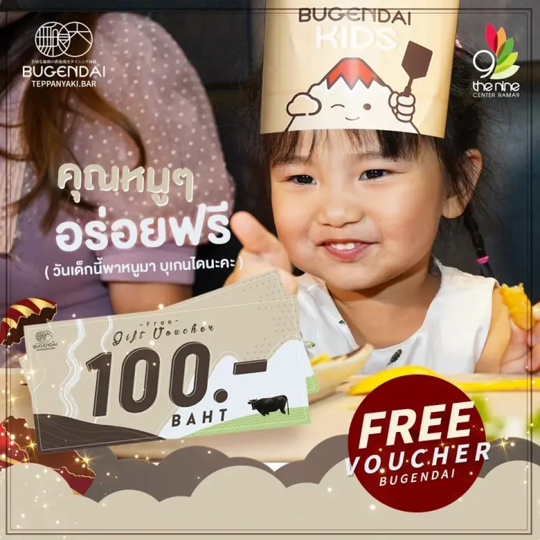 เปลี่ยนบรรยากาศให้คุณหนูๆ ได้สนุกกับมื้ออ...