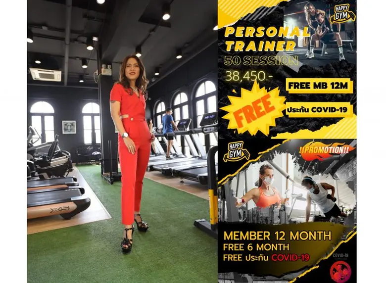 "HAPPY GYM" จัดโปรโมชั่น 2 โปรสุดคุ้มแถมฟรี MEMBER และประกัน COVID-19