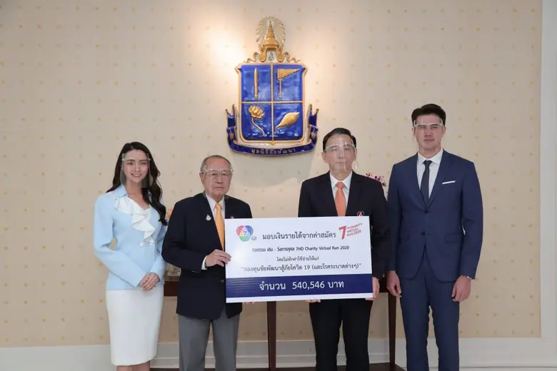 ช่อง 7HD มอบเงินรายได้จากค่าสมัคร ใน กิจก...