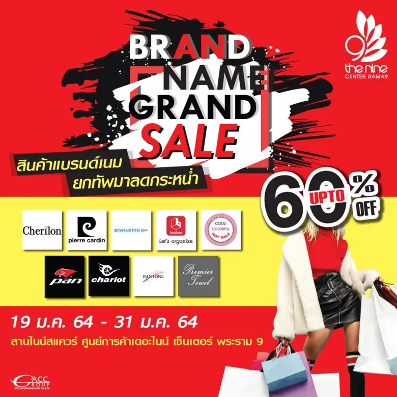 ลดกระหน่ำต้อนรับปีใหม่อย่างต่อเนื่อง กับม...