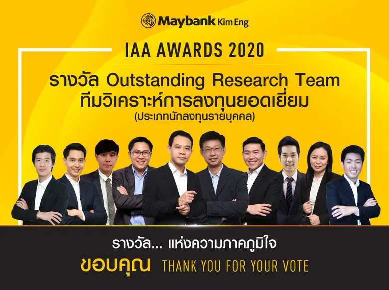 นายมนตรี ศรไพศาล ประธานเจ้าหน้าที่บริหาร ...