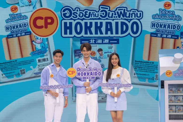 บริษัท เจริญโภคภัณฑ์อาหาร จำกัด (มหาชน) ห...