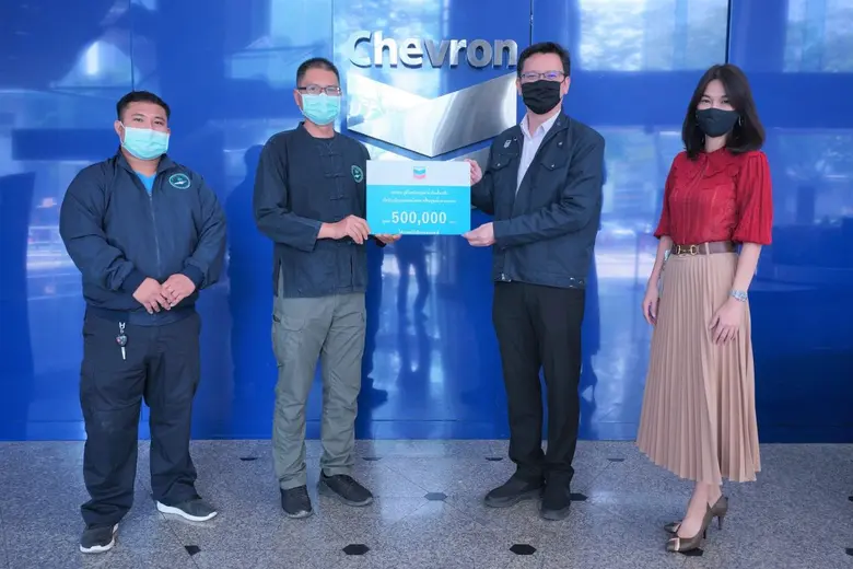 บริษัท เชฟรอนประเทศไทยสำรวจและผลิต จำกัด ...