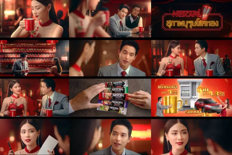 สิ้นสุดการรอคอย เมื่อ เนสกาแฟ เบลนด์ แอนด...