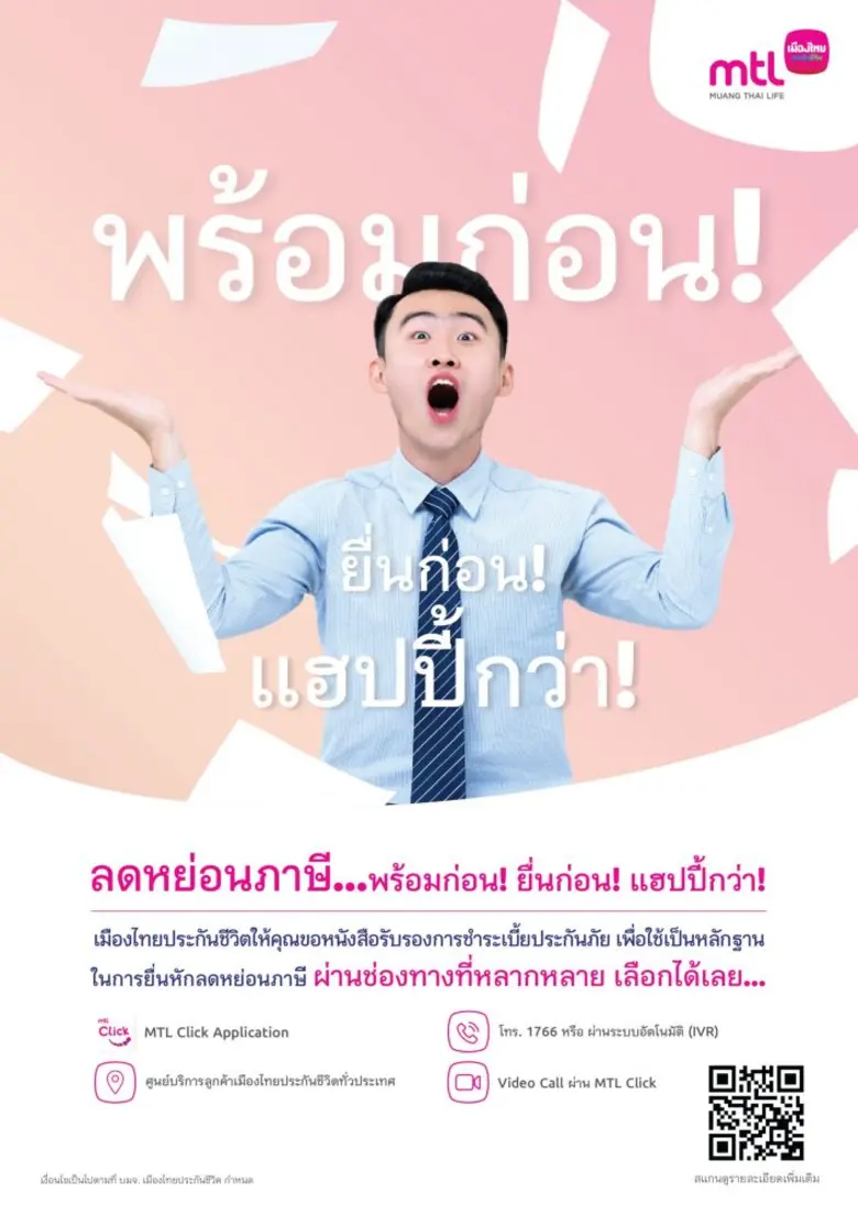 นายสาระ ล่ำซำ กรรมการผู้จัดการและประธานเจ...