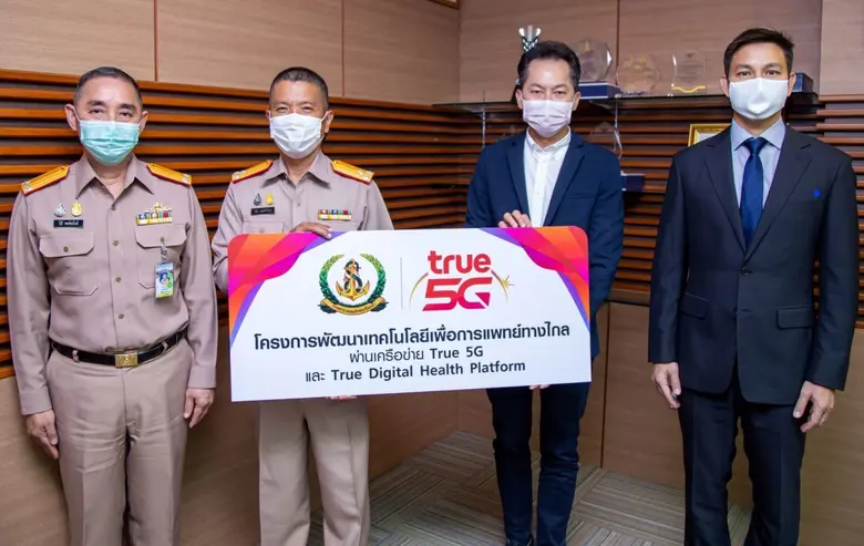 กลุ่มทรู ร่วมกับ ร.พ.สมเด็จพระปิ่นเกล้า น...