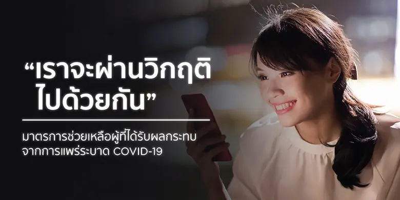 เคทีซีขานรับธนาคารแห่งประเทศไทย ขยายเวลาม...