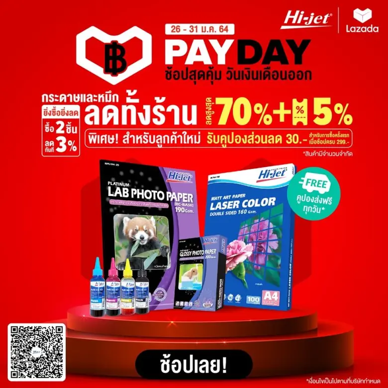 บริษัท ปภาวิน จำกัด ผู้จัดจำหน่ายกระดาษแล...