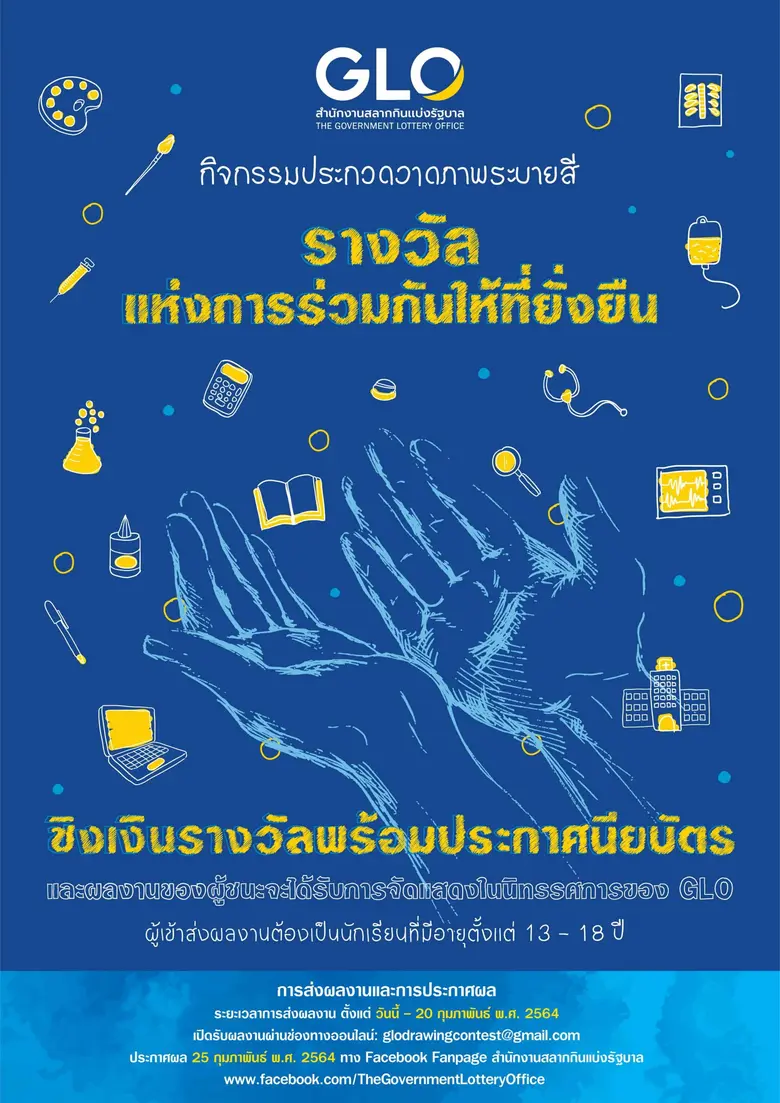 เพราะ "การให้" คือรางวัลแห่งความสุขที่ดีท...