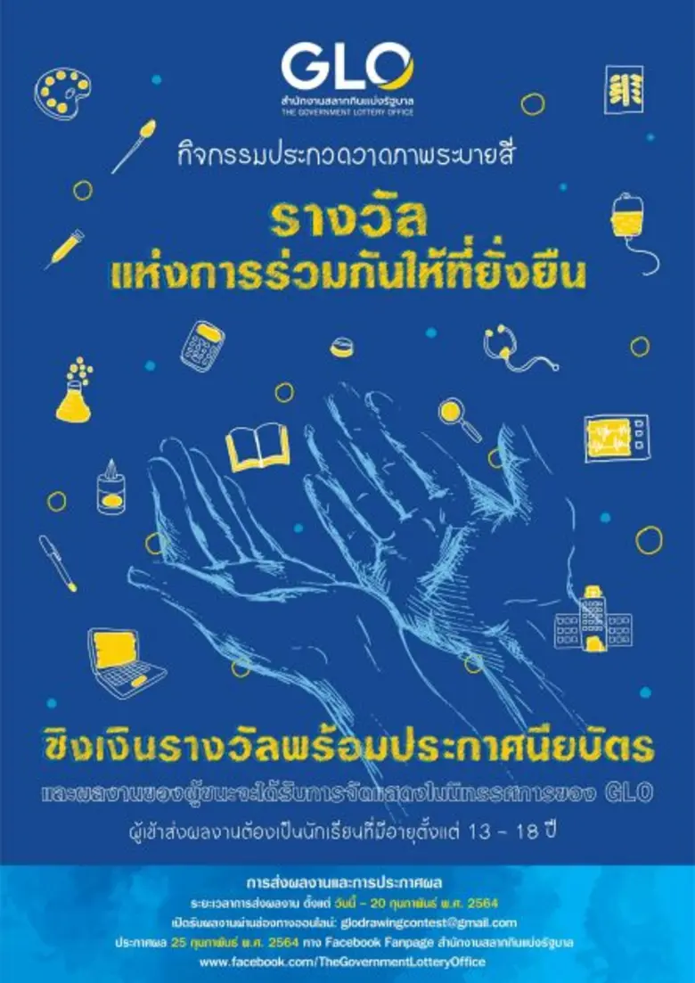 เพราะ "การให้" คือรางวัลแห่งความสุขที่ดีท...