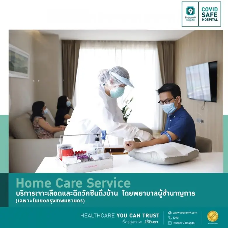 โรงพยาบาลพระรามเก้า และศูนย์การแพทย์โรคยา...