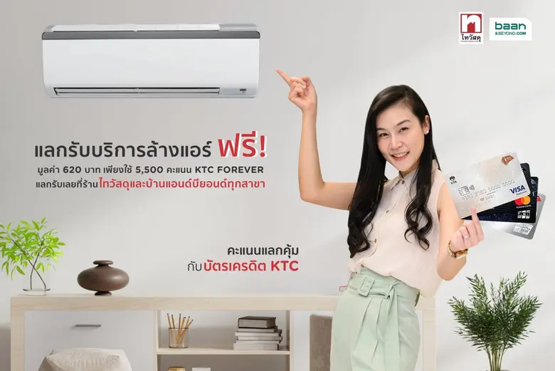 "เคทีซี" หรือ บริษัท บัตรกรุงไทย จำกัด (ม...