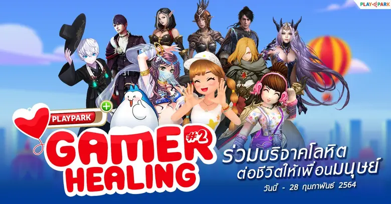 PlayPark.com ผู้ให้บริการเกมออนไลน์ชั้นนำ...