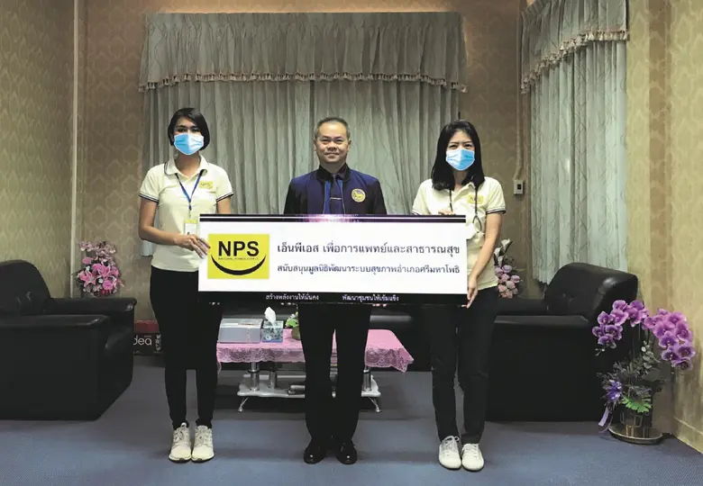 บริษัท เนชั่นแนล เพาเวอร์ ซัพพลาย จำกัด (...