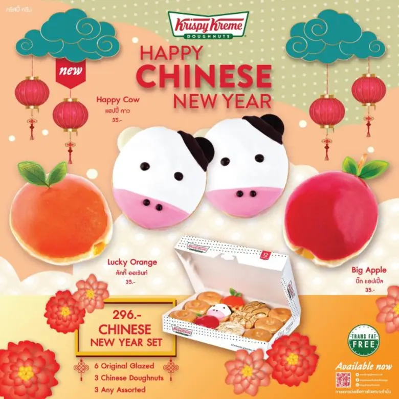 คริสปี้ ครีม (Krispy Kreme) โดนัทสูตรลิขส...