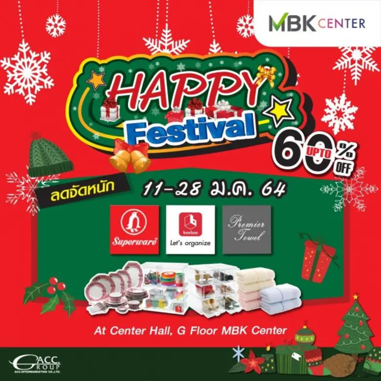 ศูนย์การค้า เอ็ม บี เค เซ็นเตอร์ เอาใจคนร...