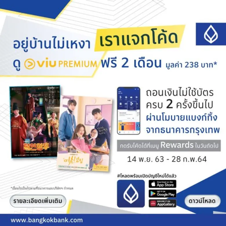 โมบายแบงก์กิ้ง จากธนาคารกรุงเทพ (Bangkok ...