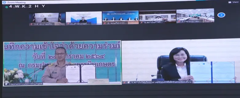 ดร.ชุติมา เอี่ยมโชติชวลิต ผู้ว่าการสถาบัน...