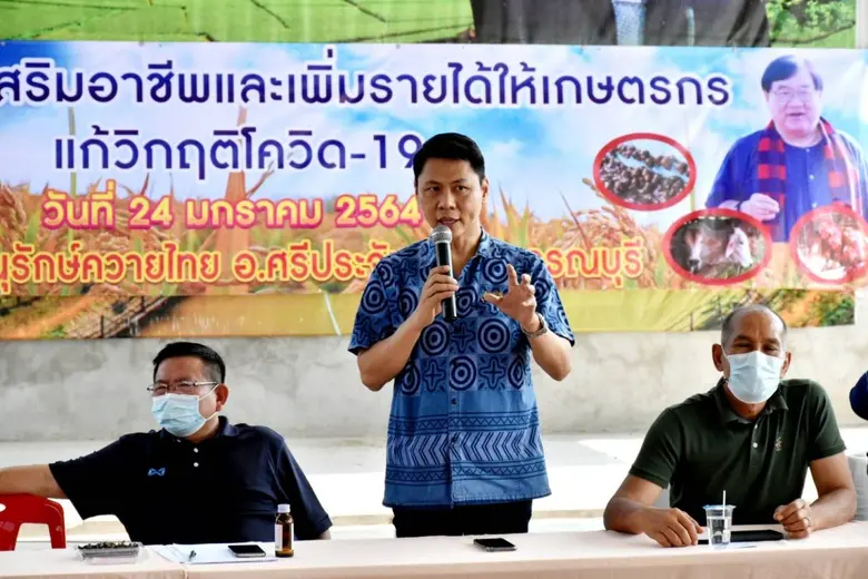 มกอช. ร่วมคณะ รมช. กษ. ลงพื้นที่ชี้แจงเกษตรกรโครงการส่งเสริมการเลี้ยงจิ้งหรีดเพื่อการค้า ส่งเสริมอาชีพและเพิ่มรายได้ให้เกษตรกรแก้วิกฤตโควิด 19