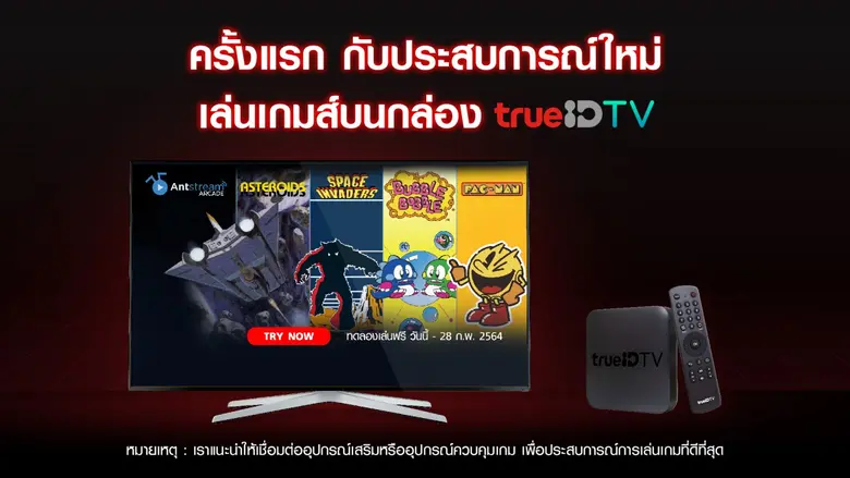 เติมเต็มอรรถรส ให้เกมเมอร์ไทยสนุกสุดมันส์...
