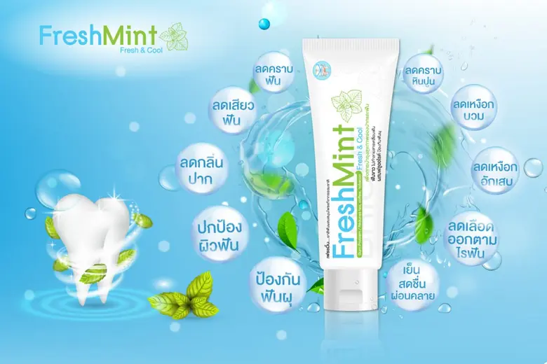 "เฟรชมิ้น" ยาสีฟันสมุนไพรจากธรรมชาติเย็นสดชื่นลดอาการเสียวฟัน