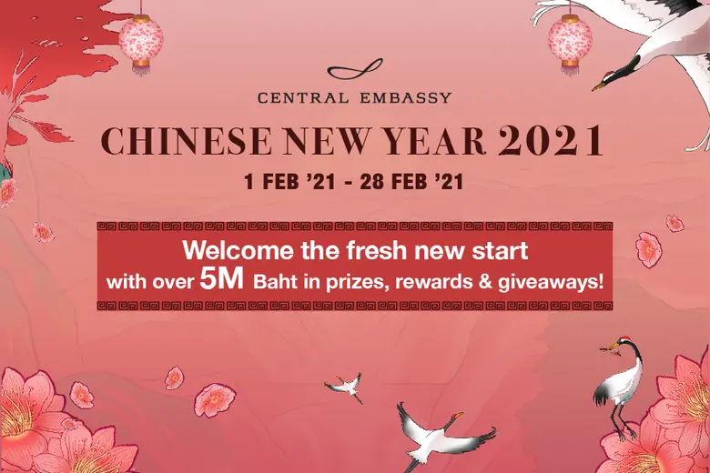 ศูนย์การค้าเซ็นทรัล เอ็มบาสซี มอบความสุขแ...