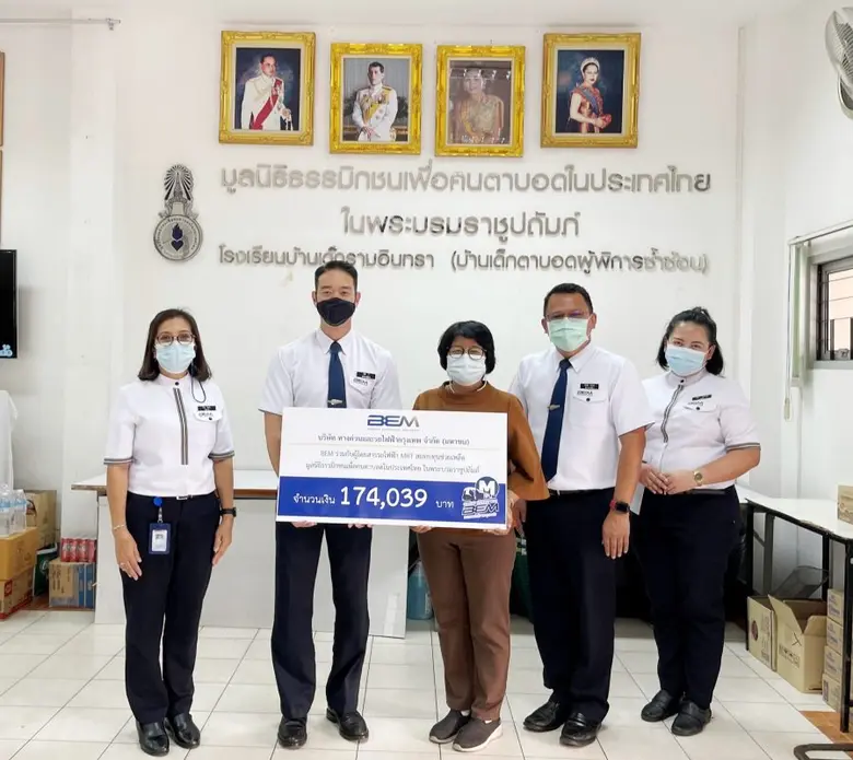 บริษัท ทางด่วนและรถไฟฟ้ากรุงเทพ จำกัด (มห...