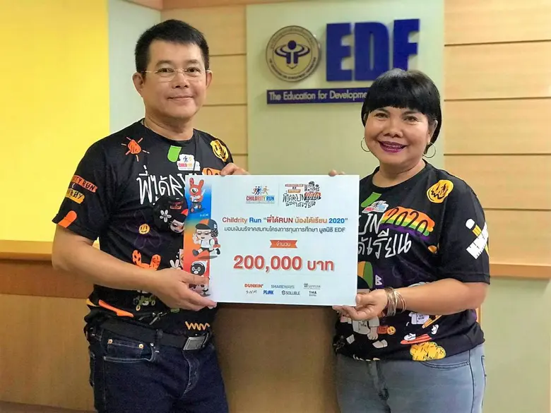 มูลนิธิ EDF (มูลนิธิกองทุนการศึกษาเพื่อกา...