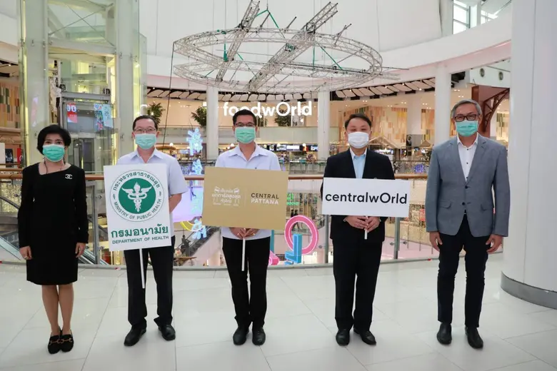 บริษัท เซ็นทรัลพัฒนา จำกัด (มหาชน) ผู้บริ...