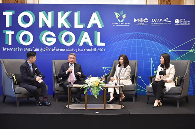 DITP เร่งเสริมทักษะผู้ประกอบการไทยตีตลาดอินเตอร์ พร้อมดึงคนรุ่นใหม่ Gen Z สร้างธุรกิจรองรับยุคดิจิทัลเติบโต