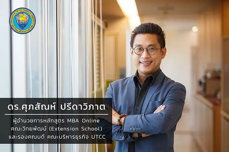 "มีลูกศิษย์ออนไลน์จบไปหลายปีแล้วไปเป็นผู้...