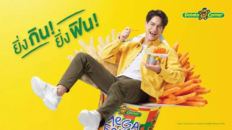 แค่รู้ว่าแบรนด์เฟรนช์ฟรายส์ปรุงรสและเมนูแ...