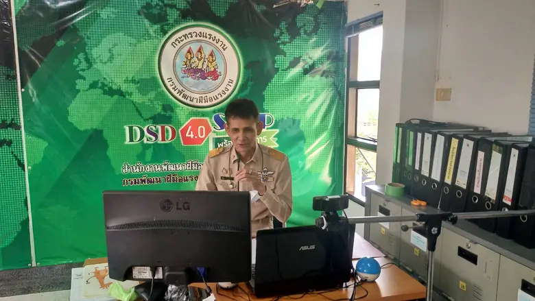 สนพ.สมุทรสงคราม ฝึกอบรมออนไลน์ มอบของขวัญปีใหม่ 2564