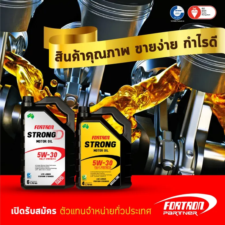 โฟรตรอน ประกาศรับผู้แทนจำหน่ายผลิตภัณฑ์ คุณภาพสูงจากประเทศออสเตรเลีย