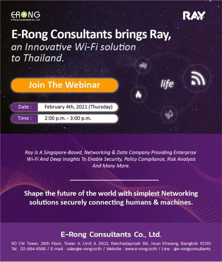 พบกับงานสัมมนาออนไลน์ งานแรกปี 2564 ของอี้หร้ง พร้อมเปิดตัว Ray Wifi solution จากประเทศสิงคโปร์