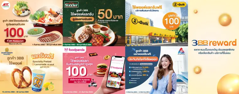 เลือกรับสิทธิพิเศษสุดเอ็กซ์คลูซีพจาก 3BB Privilege & Reward ครบทุกสิ่ง เติมเต็มทุกไลฟ์สไตล์
