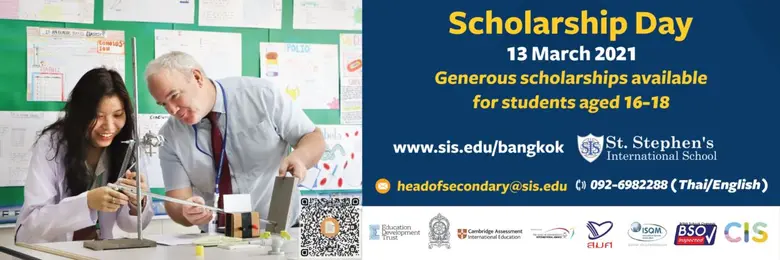 โรงเรียนนานาชาติเซนต์สตีเฟ่นส์ กรุงเทพฯ ข...